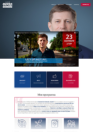 inForward - Political Campaign and Party WordPress Theme - 13